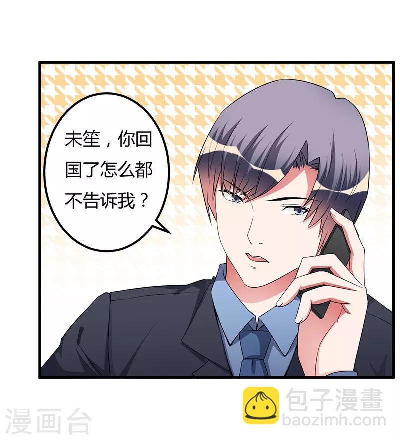 第83话 未婚妻-第83话