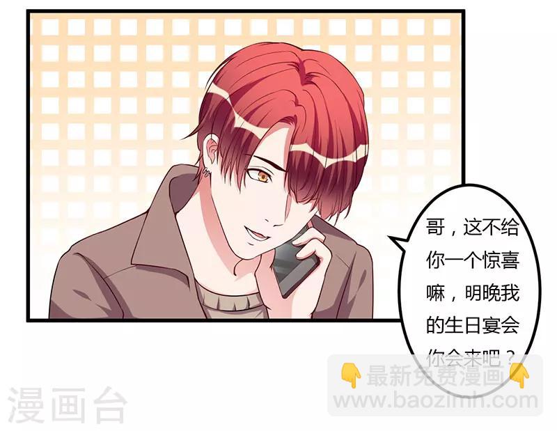 第83话 未婚妻-第83话