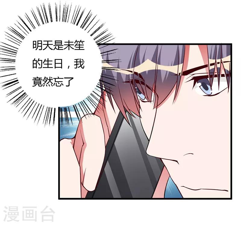 第83话 未婚妻-第83话