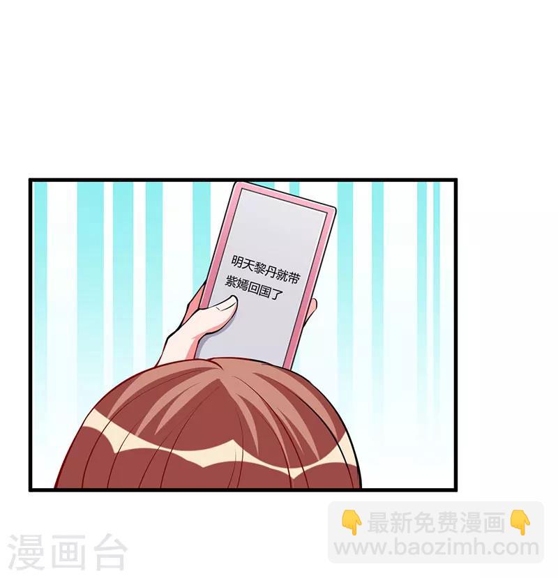 第85话 认识-第85话