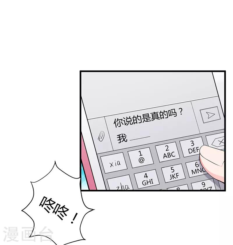 第85话 认识-第85话