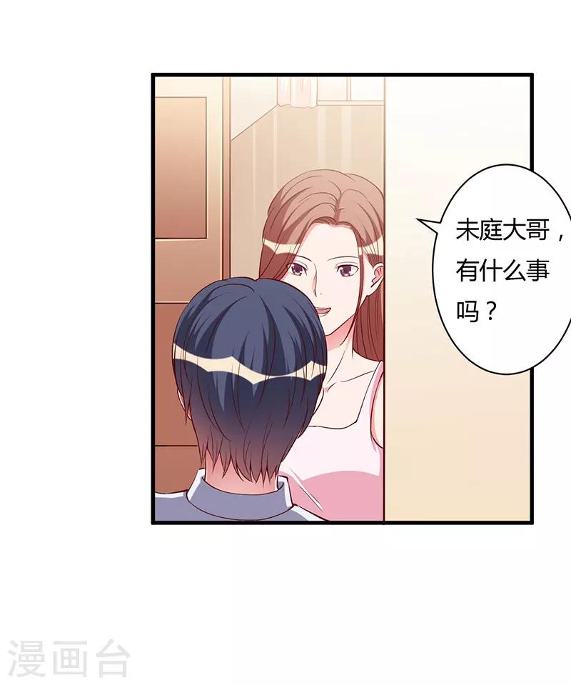 第85话 认识-第85话