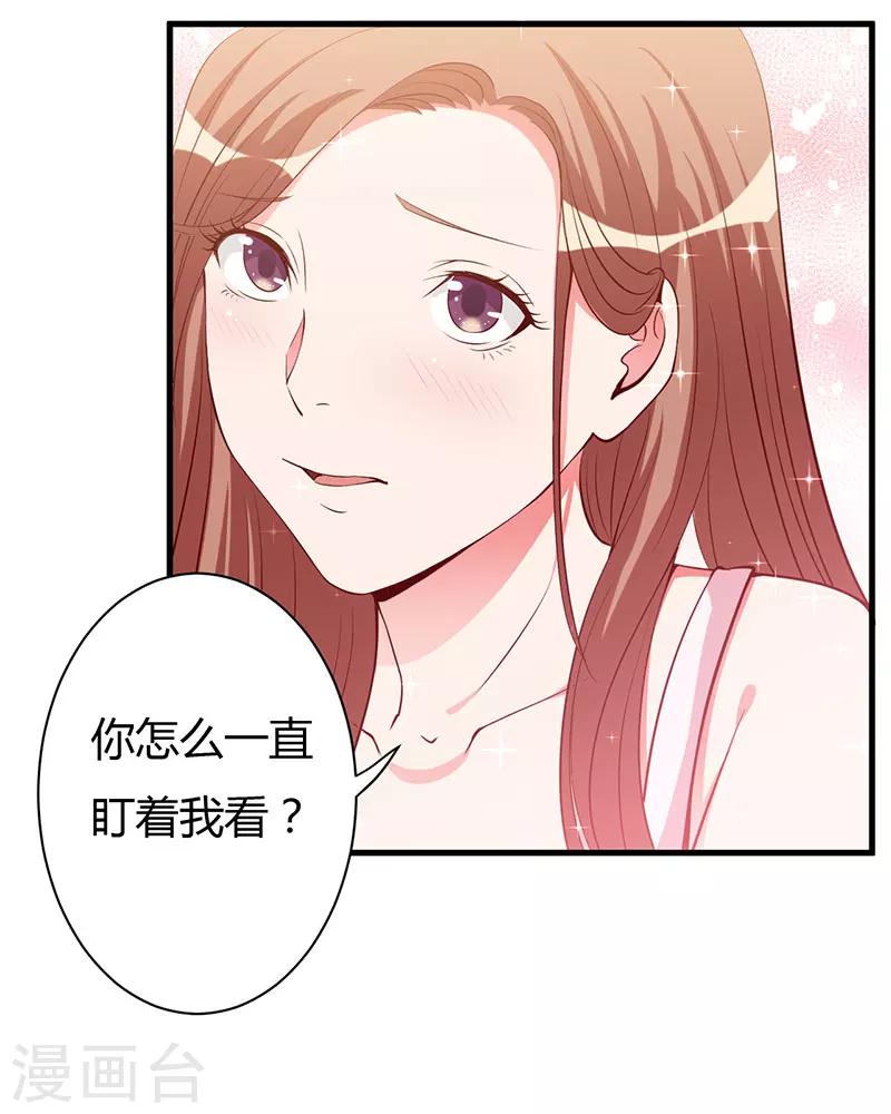 第85话 认识-第85话