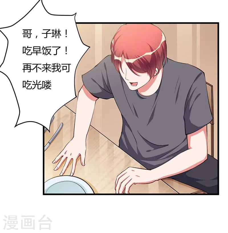 第85话 认识-第85话
