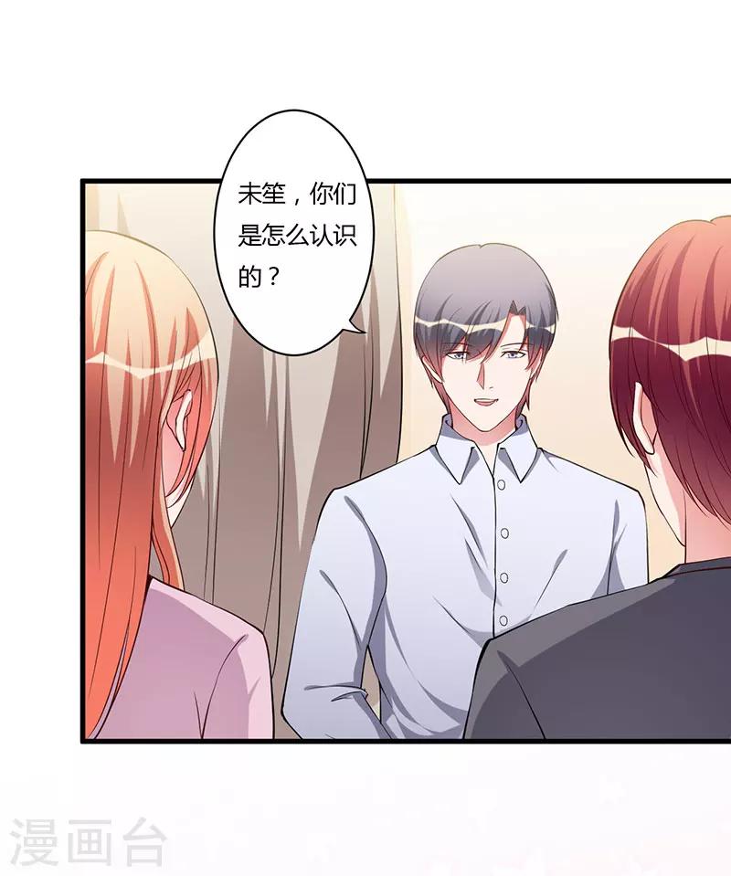 第85话 认识-第85话