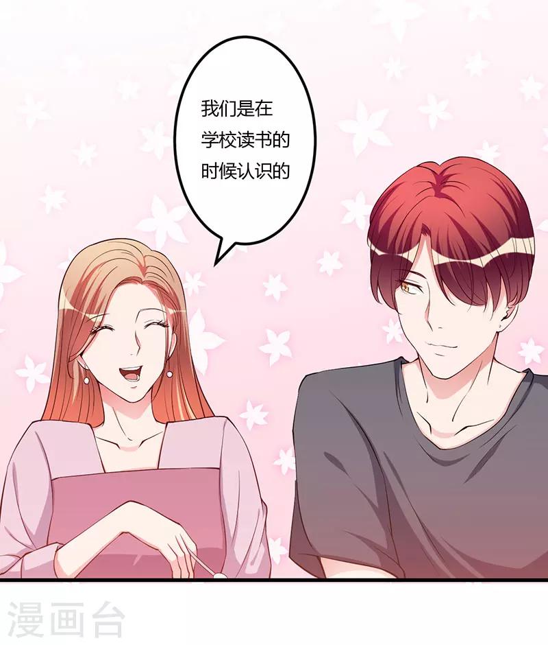 第85话 认识-第85话