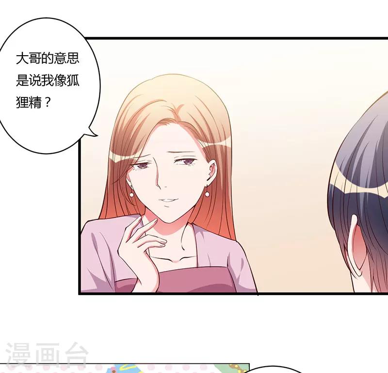 第85话 认识-第85话