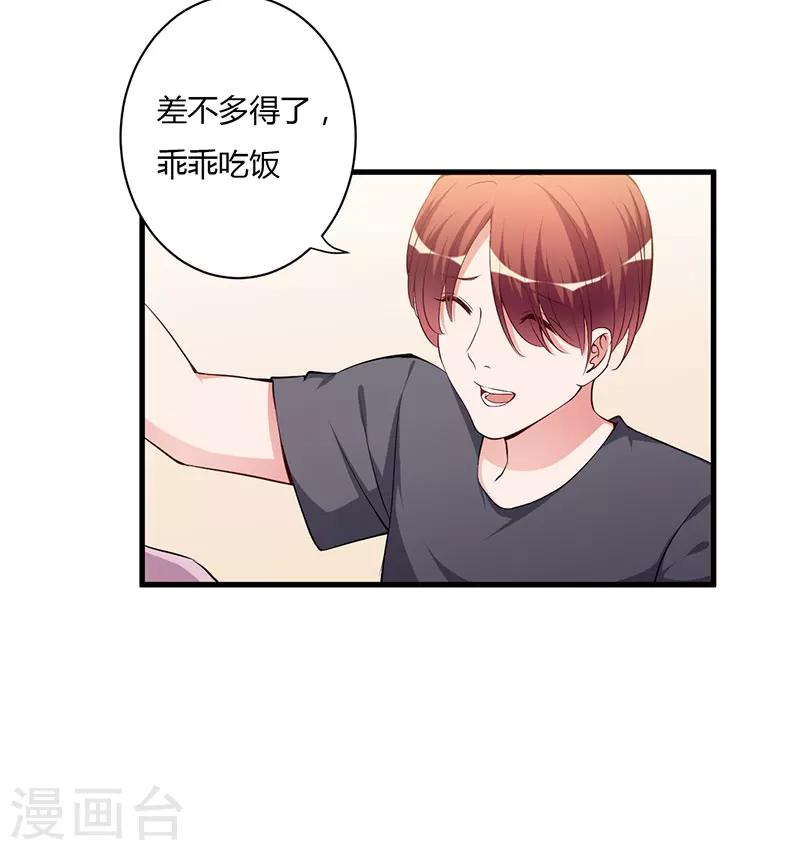 第85话 认识-第85话