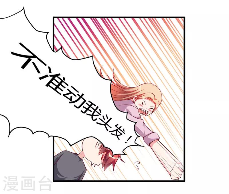 第85话 认识-第85话