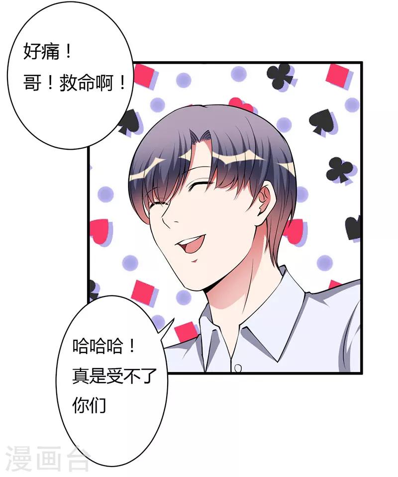 第85话 认识-第85话