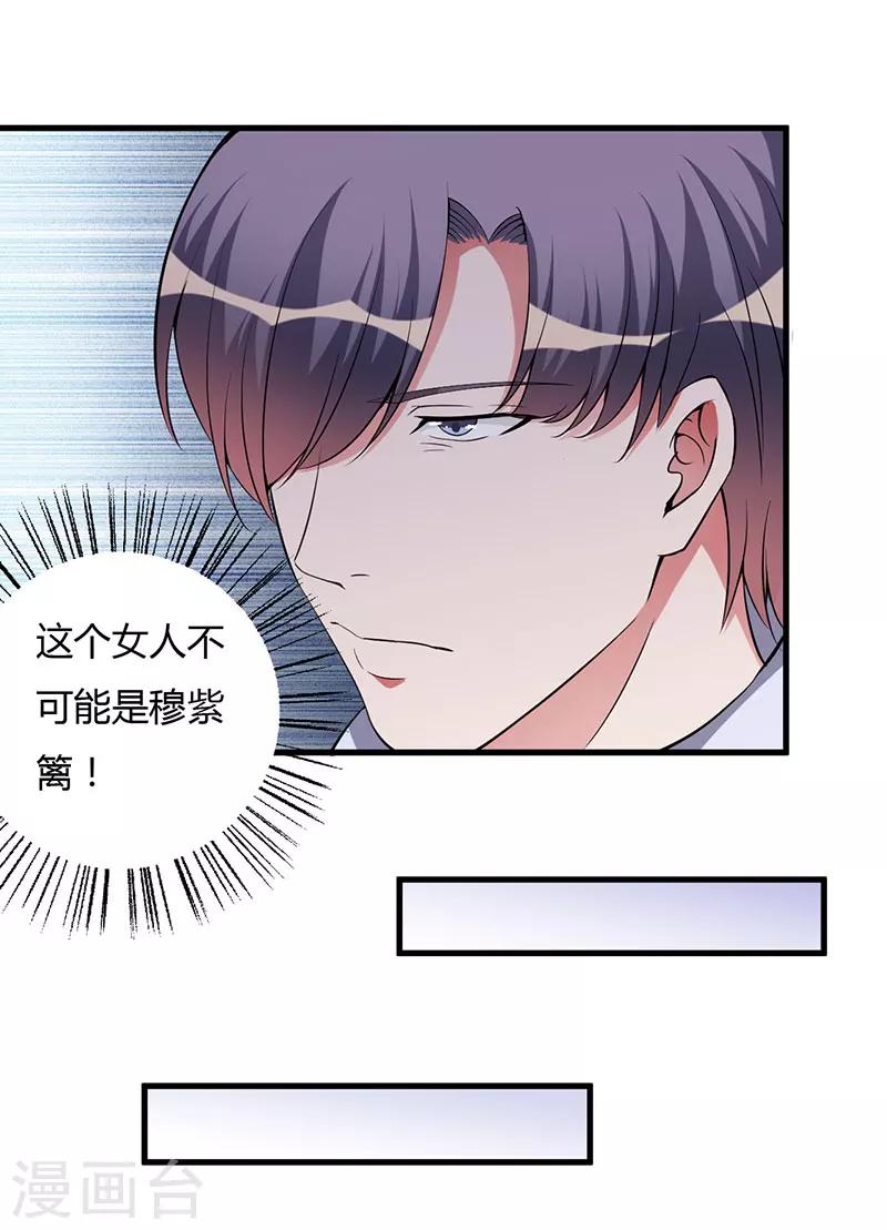 第85话 认识-第85话