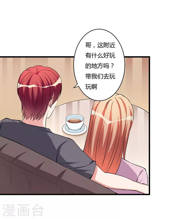 第85话 认识-第85话