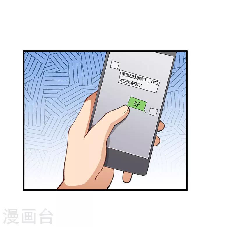第85话 认识-第85话