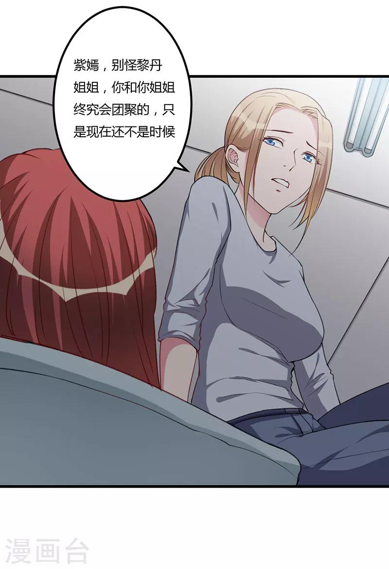 第85话 认识-第85话
