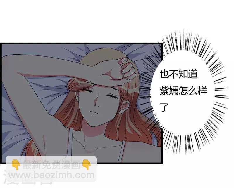 第87话 带你去见紫嫣-第87话