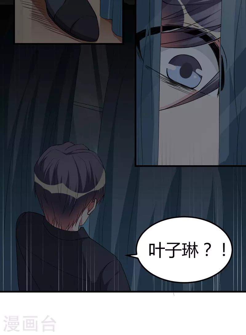 第87话 带你去见紫嫣-第87话