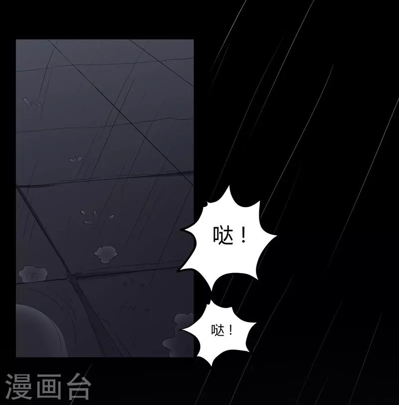第87话 带你去见紫嫣-第87话