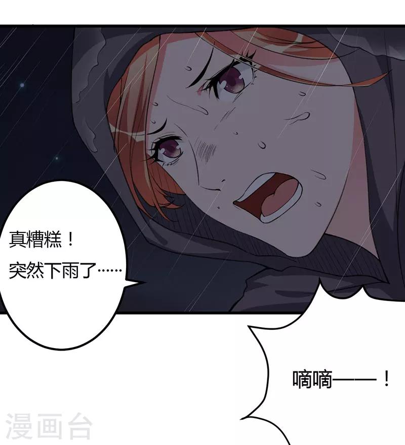 第87话 带你去见紫嫣-第87话