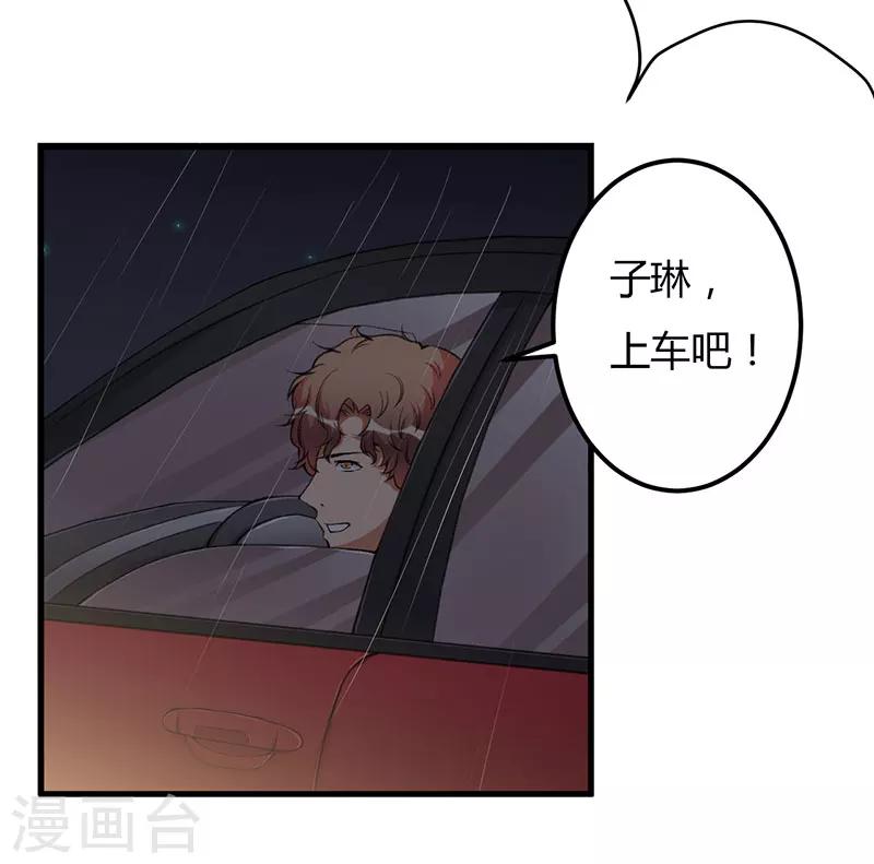 第87话 带你去见紫嫣-第87话