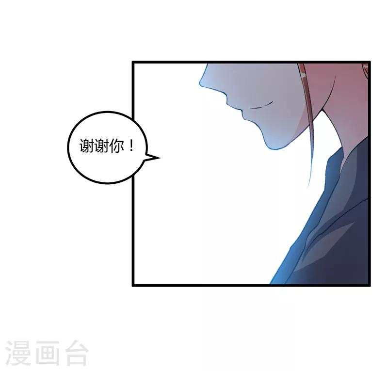 第87话 带你去见紫嫣-第87话