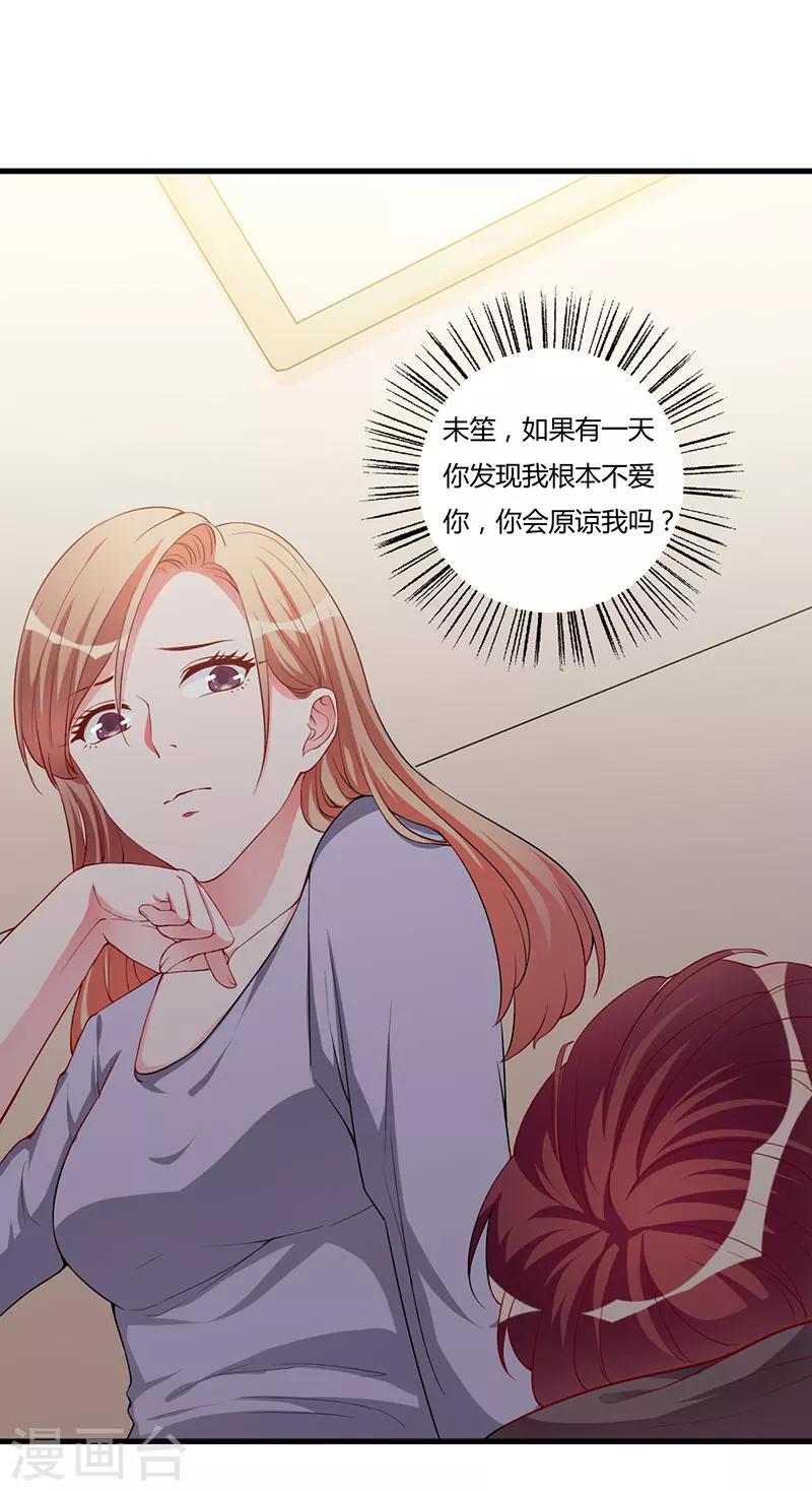 第89话 变了那么多-第89话