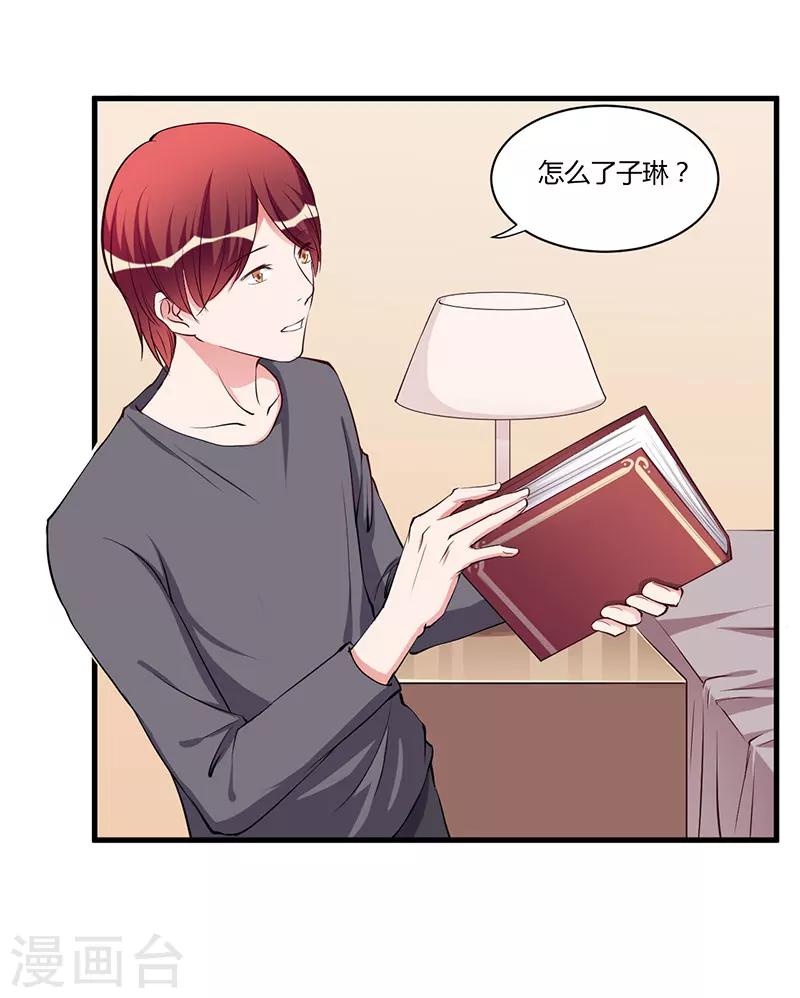 第91话 恭喜你们订婚-第91话