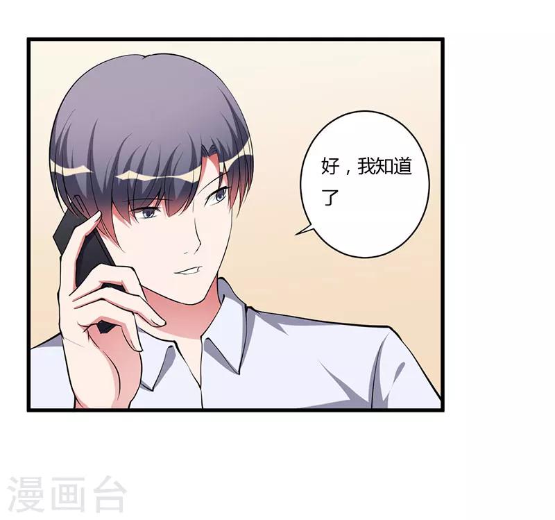 第91话 恭喜你们订婚-第91话
