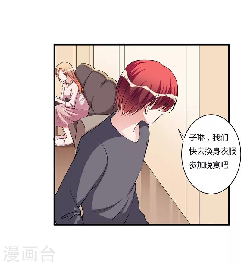第91话 恭喜你们订婚-第91话