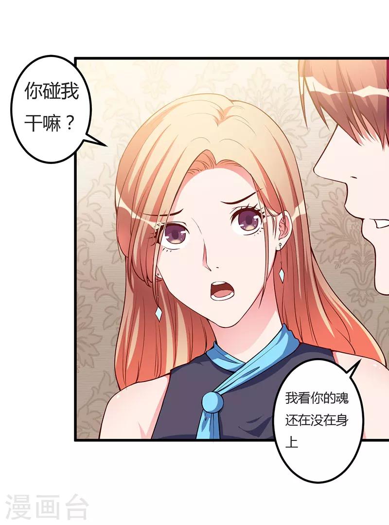 第91话 恭喜你们订婚-第91话