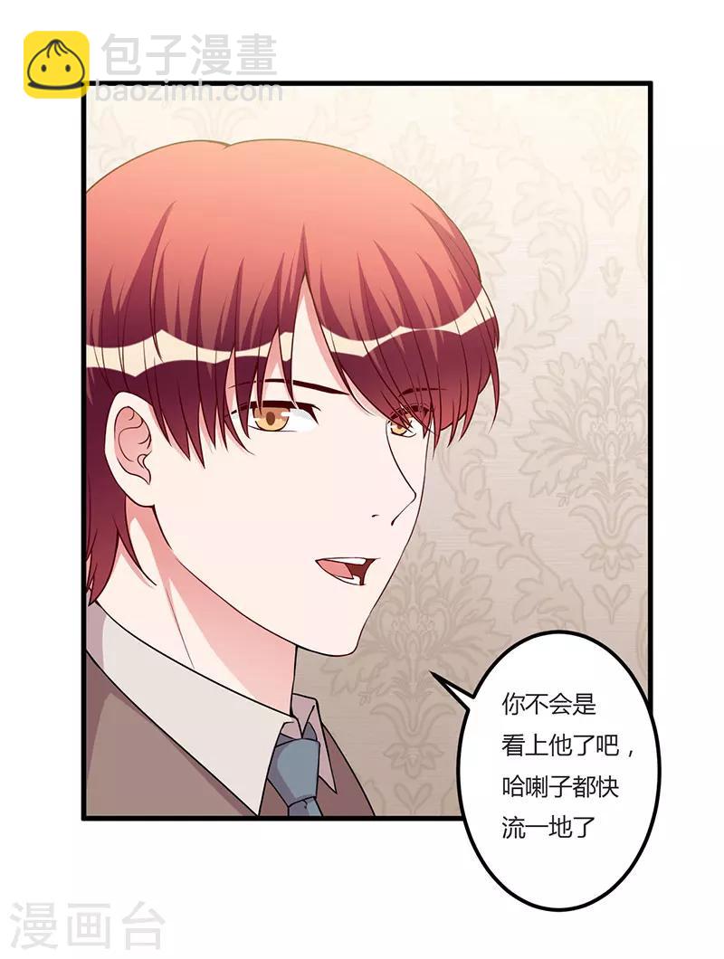 第91话 恭喜你们订婚-第91话