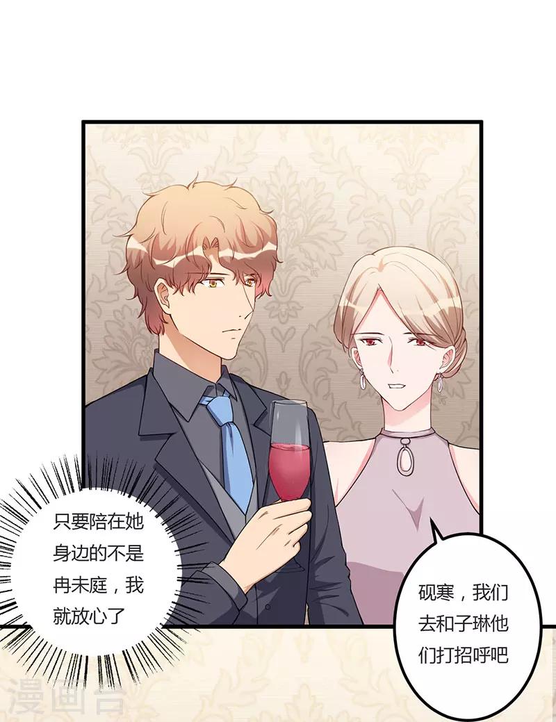 第91话 恭喜你们订婚-第91话