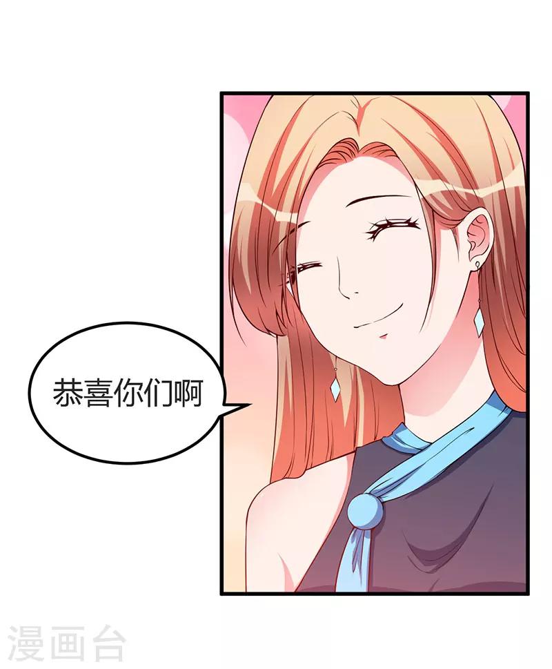 第91话 恭喜你们订婚-第91话