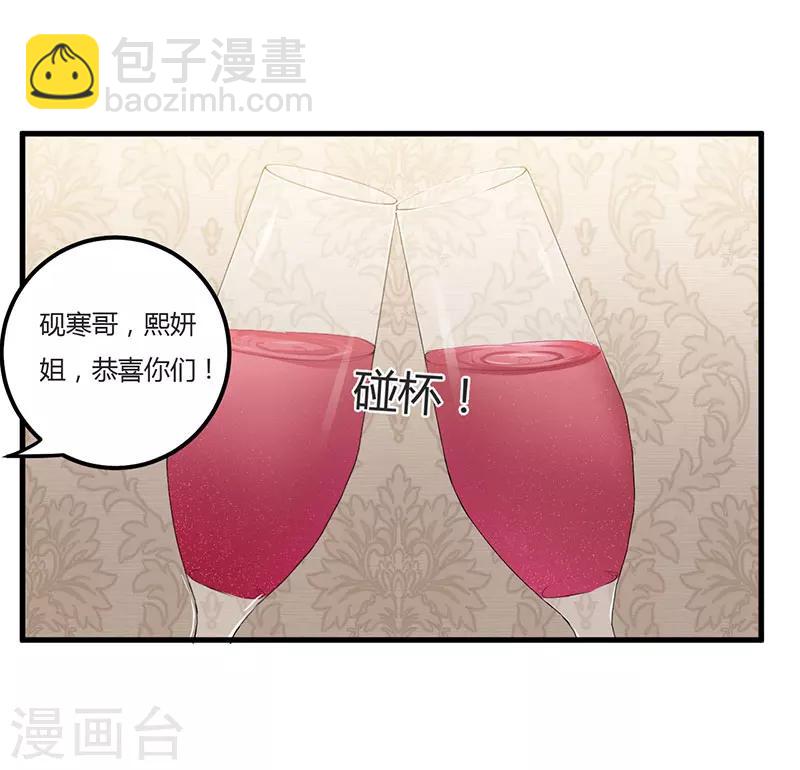 第91话 恭喜你们订婚-第91话