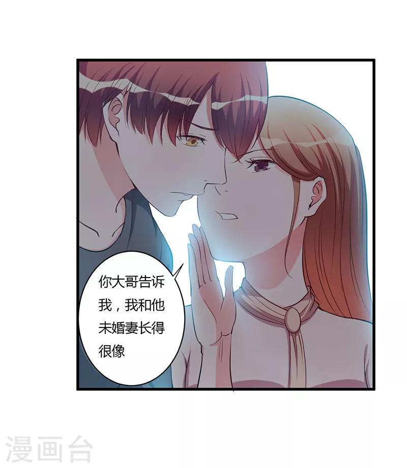 第91话 恭喜你们订婚-第91话