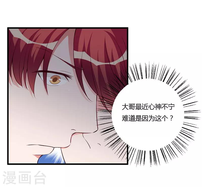 第91话 恭喜你们订婚-第91话