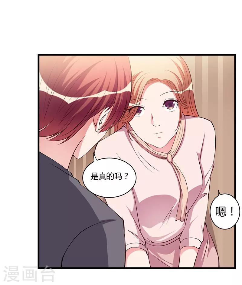 第91话 恭喜你们订婚-第91话