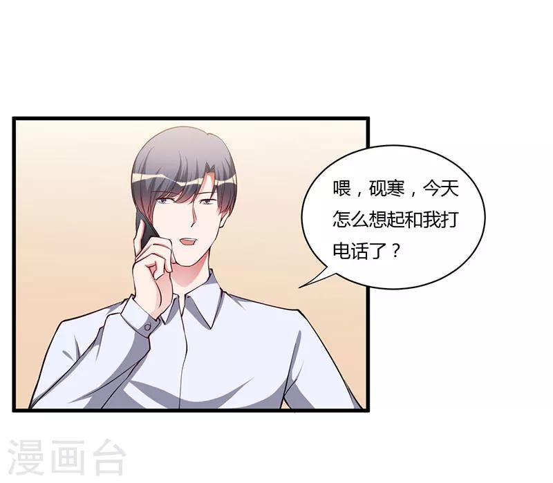 第91话 恭喜你们订婚-第91话