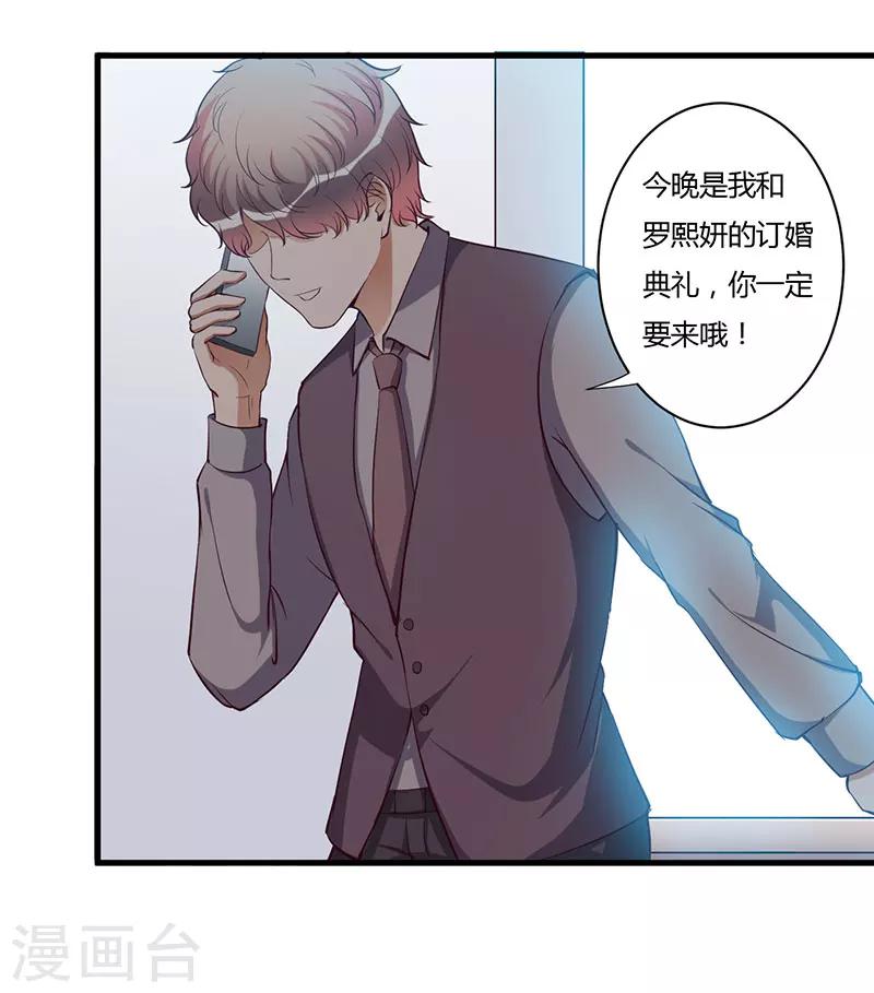 第91话 恭喜你们订婚-第91话