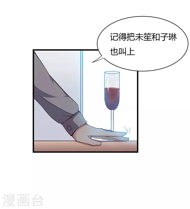 第91话 恭喜你们订婚-第91话