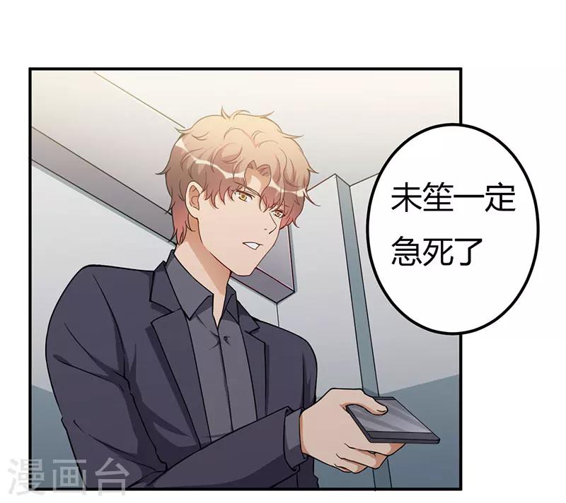 第93话 我对这花过敏-第93话