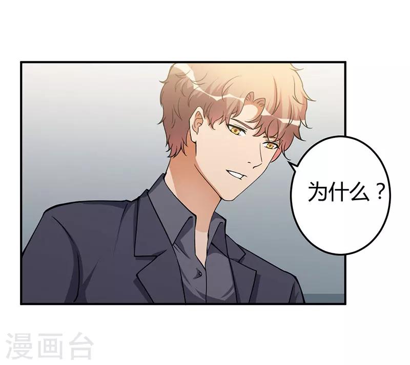 第93话 我对这花过敏-第93话