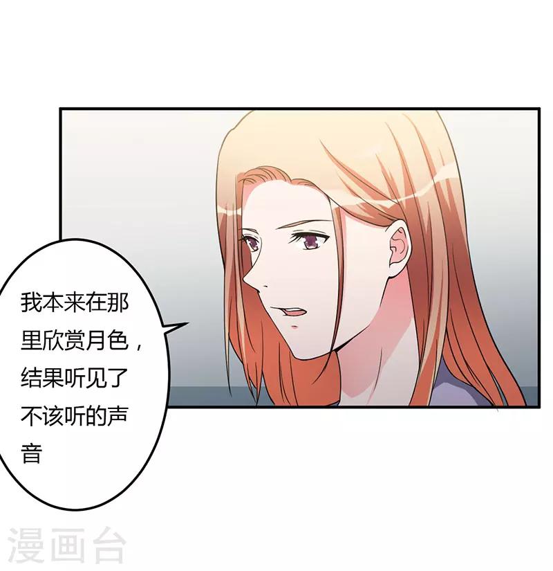 第93话 我对这花过敏-第93话