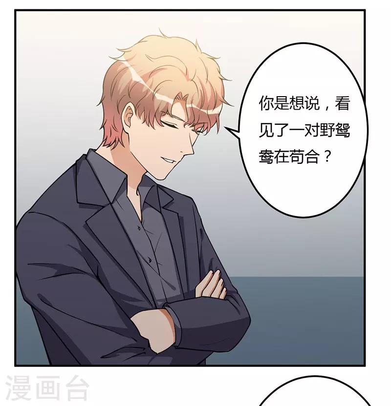 第93话 我对这花过敏-第93话