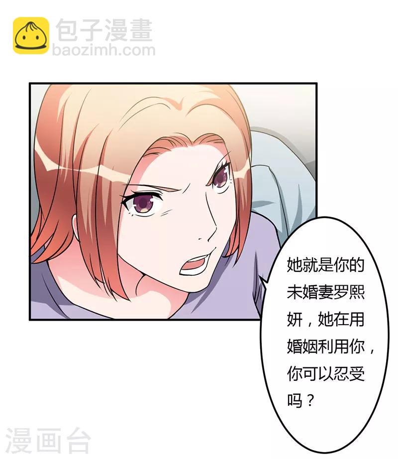 第93话 我对这花过敏-第93话