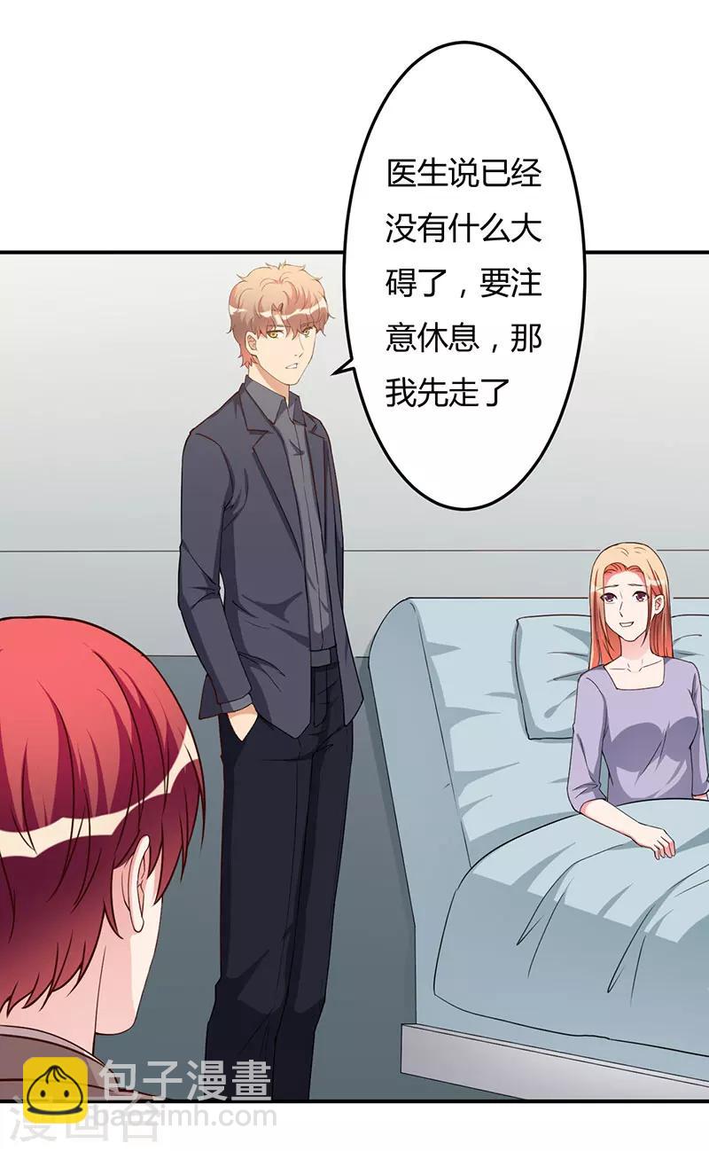第93话 我对这花过敏-第93话