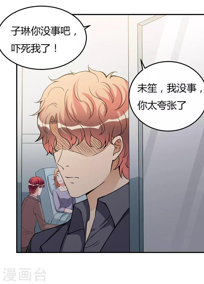 第93话 我对这花过敏-第93话