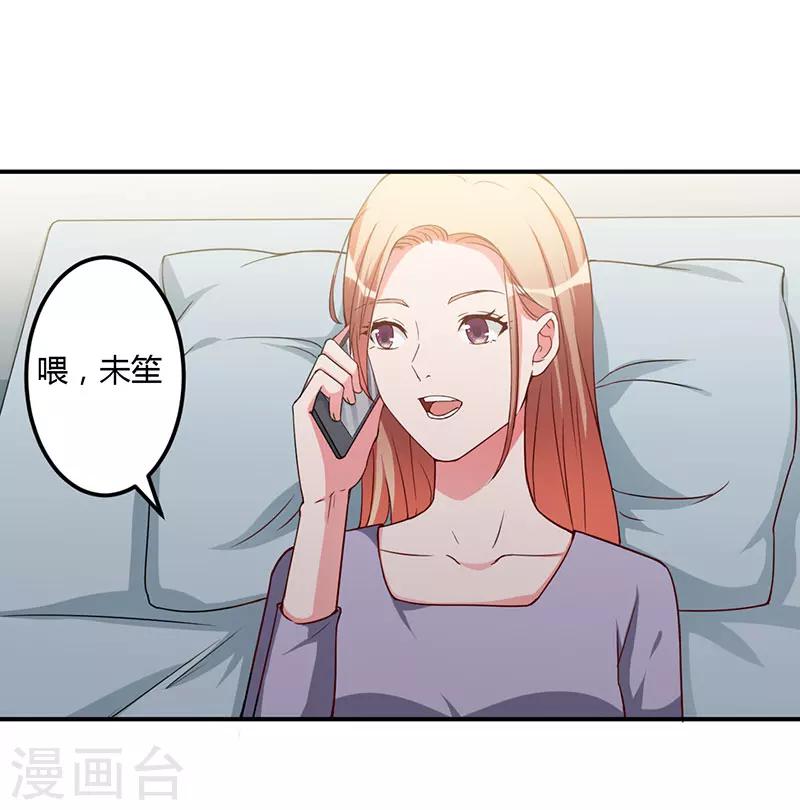 第93话 我对这花过敏-第93话