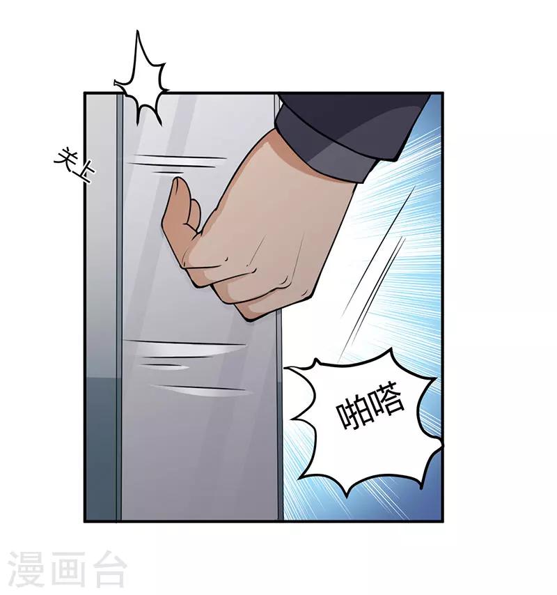 第93话 我对这花过敏-第93话