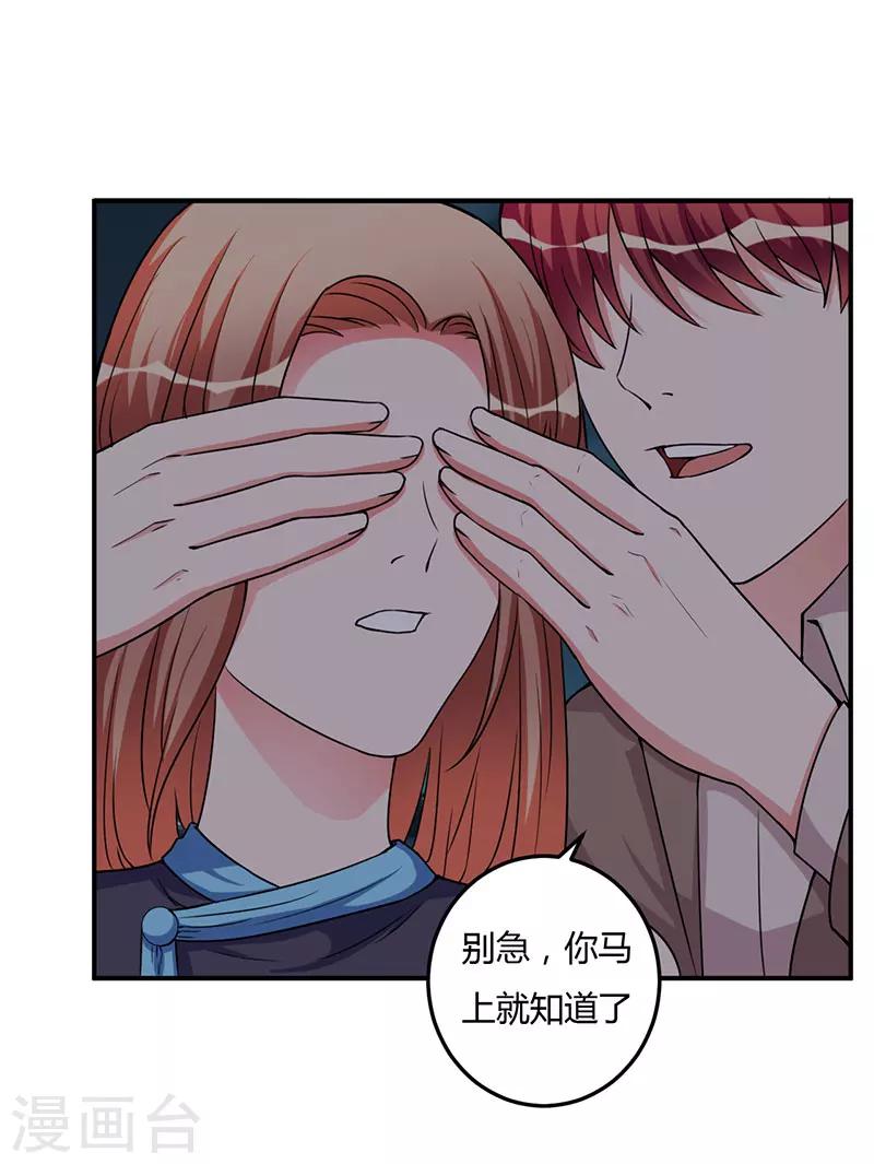 第93话 我对这花过敏-第93话