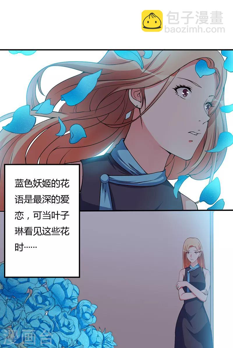 第93话 我对这花过敏-第93话